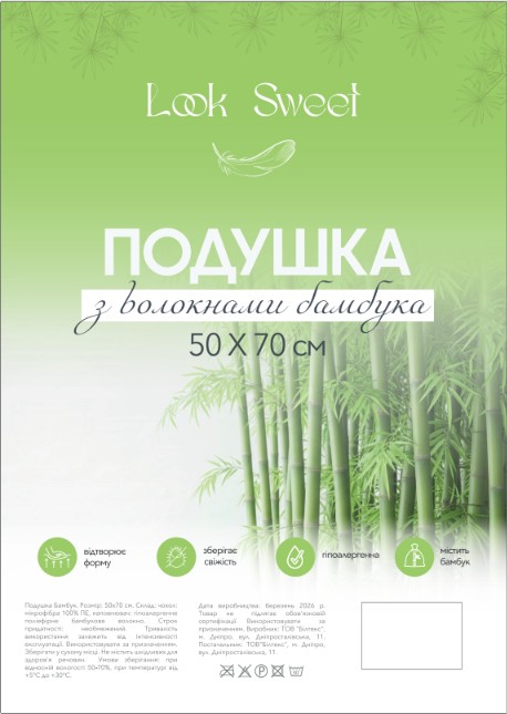 Серія пакування для подушок Alt